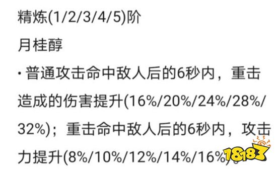 原神嘟嘟可童话值不值得培养嘟嘟可童话武器强度分析 181原神专区