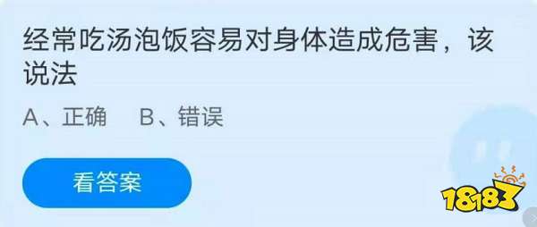 螞蟻莊園5月26日答題答案匯總 螞蟻莊園5月26日答案最新