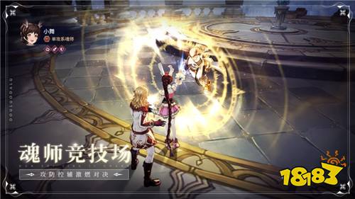 斗罗大陆斗神再临