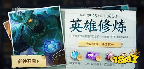 王者荣耀梦境修炼可以获得永久英雄吗 永久英雄获取方法介绍