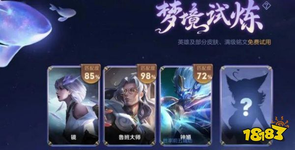 王者荣耀英雄修炼一次要多久 英雄修炼活动周期一览