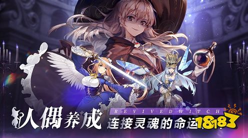 复苏的魔女6月23日公测 预约福利大盘点