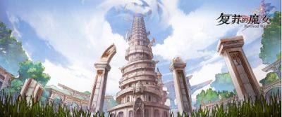 复苏魔女世界观大揭秘 奇洛拉设定初公开