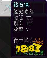 我的世界钻石套装最佳附魔