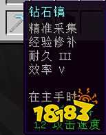 我的世界钻石套装最佳附魔