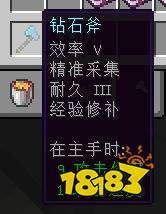 我的世界钻石套装最佳附魔