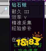 我的世界钻石套装最佳附魔