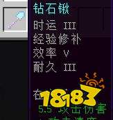 我的世界钻石套装最佳附魔