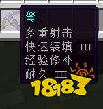 我的世界钻石套装最佳附魔