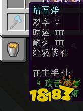 我的世界钻石套装最佳附魔