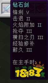 我的世界钻石套装最佳附魔