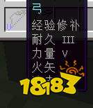 我的世界钻石套装最佳附魔