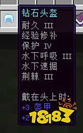 我的世界钻石套装最佳附魔