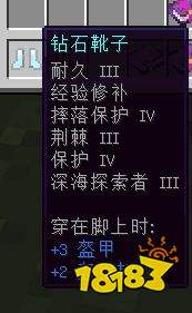 我的世界钻石套装最佳附魔