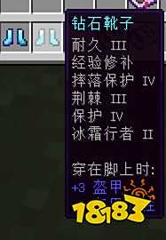 我的世界钻石套装最佳附魔