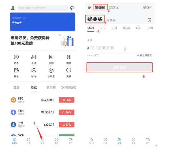 数字货币交易钱包