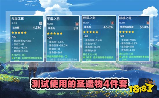 原神优菈没有五星武器怎么办 四星武器也值得培养