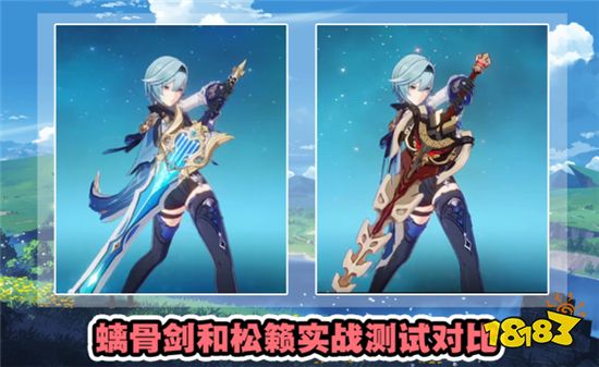 原神优菈没有五星武器怎么办 四星武器也值得培养