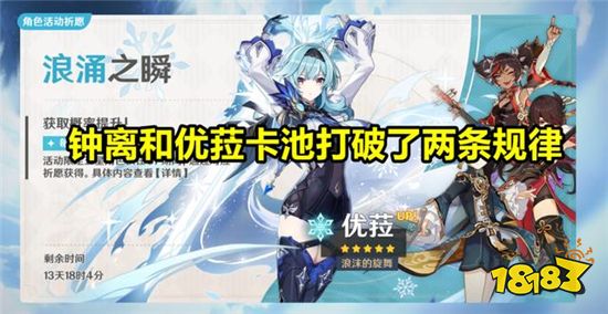 原神1.6版本卡池有哪些 1.6版本卡池顺序分享