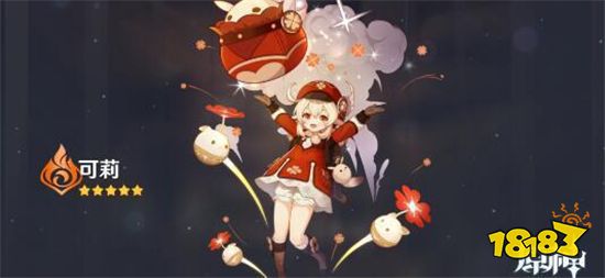 原神1.6版本可莉要不要抽 1.6版本可莉抽取建议