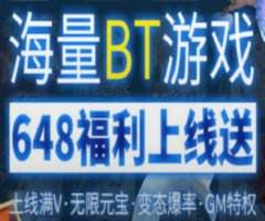 十大手游变态服网站排名 2025变态服手游平台大全