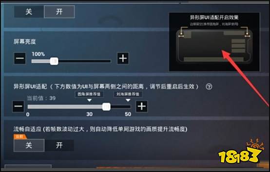 和平精英16:9屏幕比例怎么修改 16:9屏幕比例修改方法