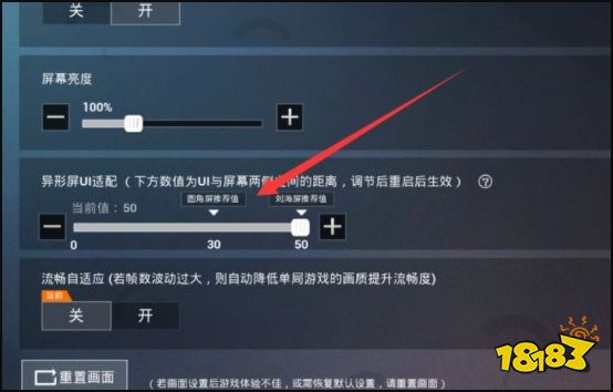 和平精英16:9屏幕比例怎么修改 16:9屏幕比例修改方法