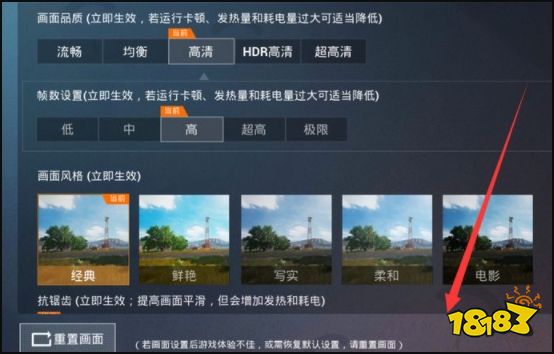 和平精英16:9屏幕比例怎么修改 16:9屏幕比例修改方法