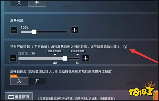 和平精英16:9屏幕比例怎么修改 16:9屏幕比例修改方法