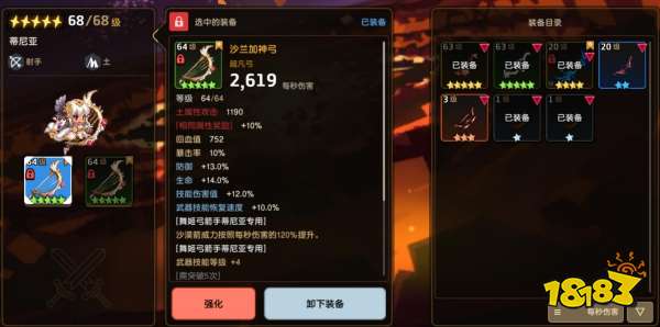 坎公骑冠剑武器伤害怎么样 武器伤害系数详解