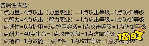 暗黑破坏神不朽人物属性怎么样 人物基础属性解析