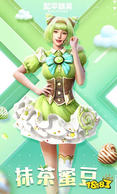 和平精英夏日绵绵冰皮肤值不值得入手 夏日绵绵冰皮肤效果一览