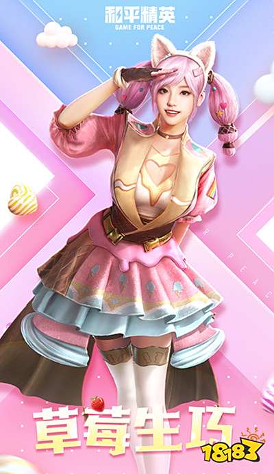 和平精英夏日绵绵冰皮肤值不值得入手 夏日绵绵冰皮肤效果一览