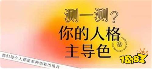 网易云音乐性格色彩测试免费下载 网易云音乐性格测试app下载 181软件下载