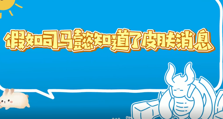 王者动漫无皮村再次出现叛徒 村长你居然也骗我