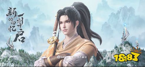 王者荣耀曜仙剑奇侠传皮肤多少钱 曜仙剑联名皮肤价格一览