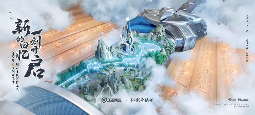 王者荣耀仙剑奇侠传联名皮肤上线时间 王者仙剑联名皮肤一览
