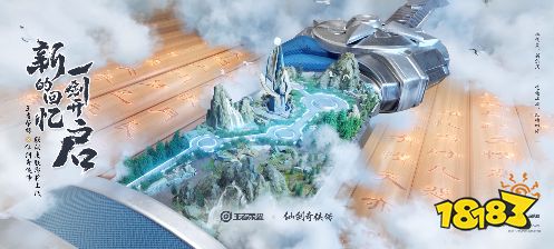 王者荣耀仙剑奇侠传联名皮肤上线时间 王者仙剑联名皮肤一览