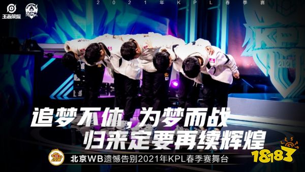 王者荣耀RNGM进入世冠选拔赛 5千万奖金北京WB机会来了