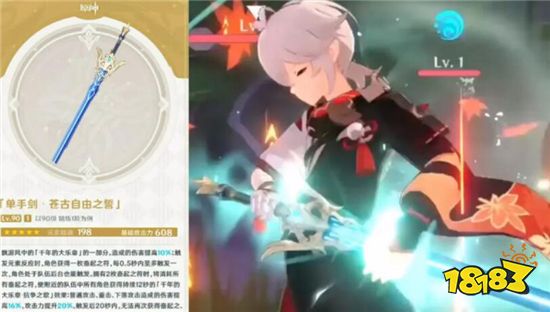 原神苍古自由之誓强度怎么样 苍古自由之誓强度分析