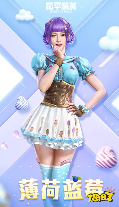 和平精英夏日绵绵冰皮肤什么时候上线夏日绵绵冰皮肤上线时间