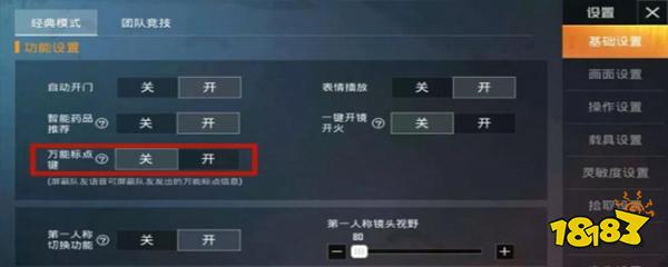 和平精英怎么标记一处地点 标记地点教程介绍