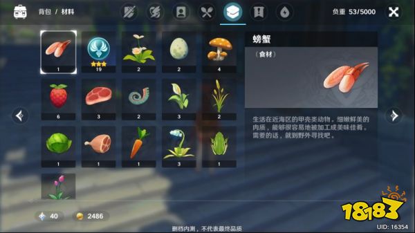 原神五星菜谱有几个