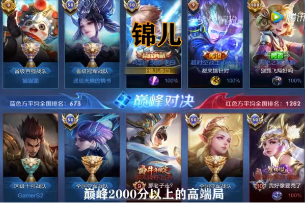 王者荣耀最强李白小锦儿 如何把控节奏致胜全场