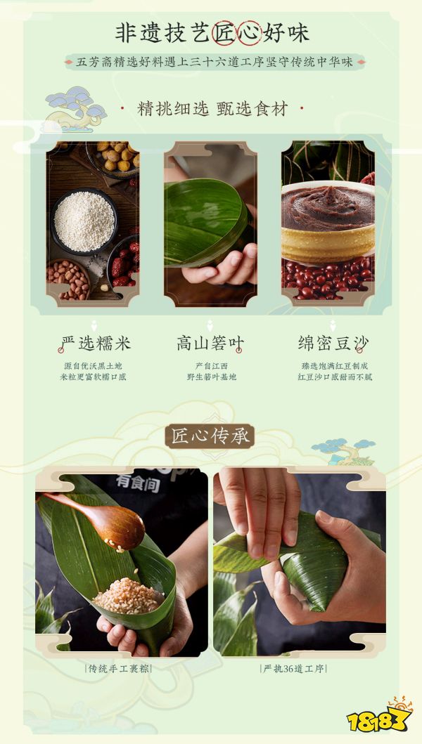 王者荣耀联合五芳斋 联名粽子礼盒美味上线