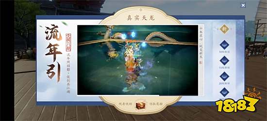 传承经典,升级画面,《新天龙八部》没有辜负老玩家