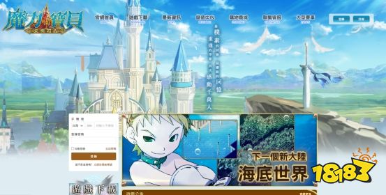 魔力宝贝永恒初心 注册 下载教程分享 魔力宝贝永恒初心 注册 下载教程分享