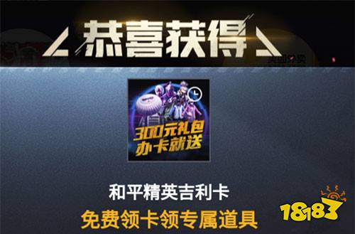 和平精英粉熊背包怎么获取 粉熊背包获取方法