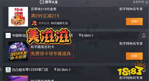 和平精英粉熊背包怎么获取 粉熊背包获取方法