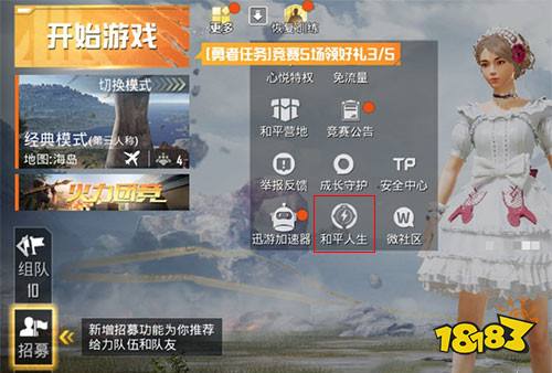 和平精英粉熊背包怎么获取 粉熊背包获取方法